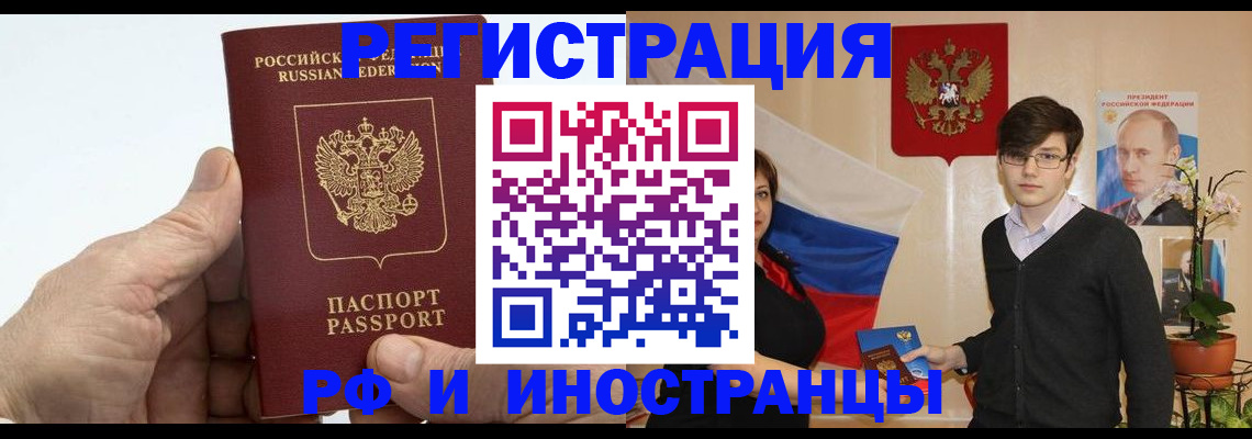 временная регистрация недорого в Лакинске