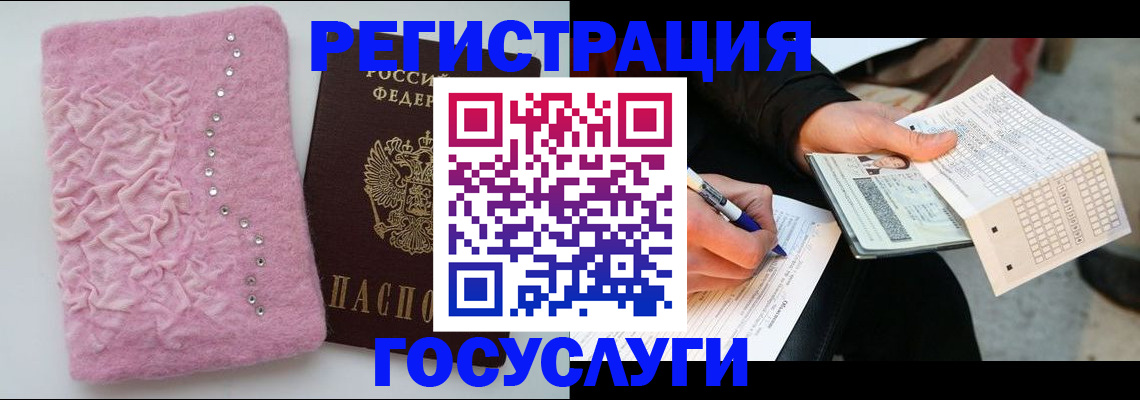 прописка в квартире в Лакинске