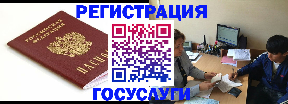 прописка 2025 в Лакинске