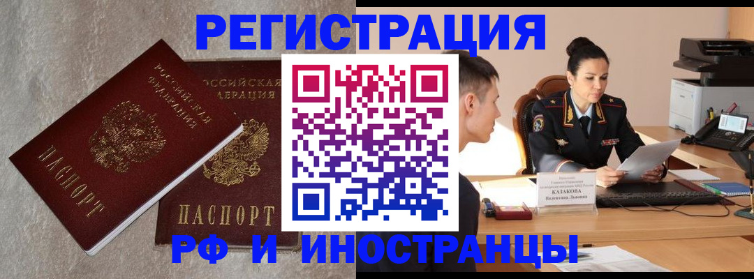 временная регистрация законно в Лакинске